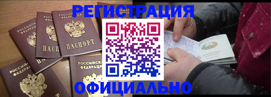 прописка регистрация в Лихославле