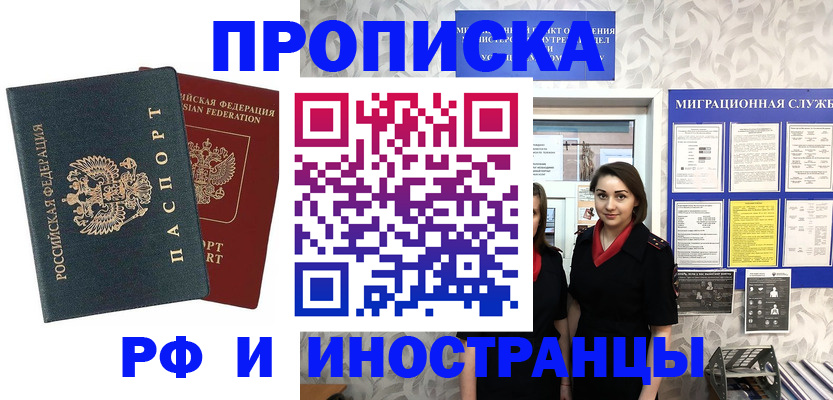 прописка регистрация в Лихославле