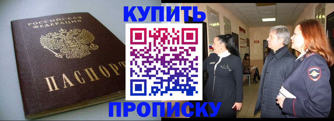временная регистрация в Лихославле